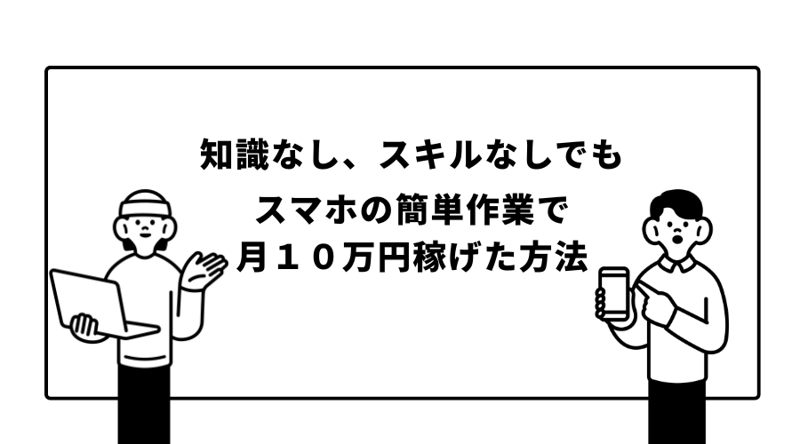 副業や節約術㊙情報発信